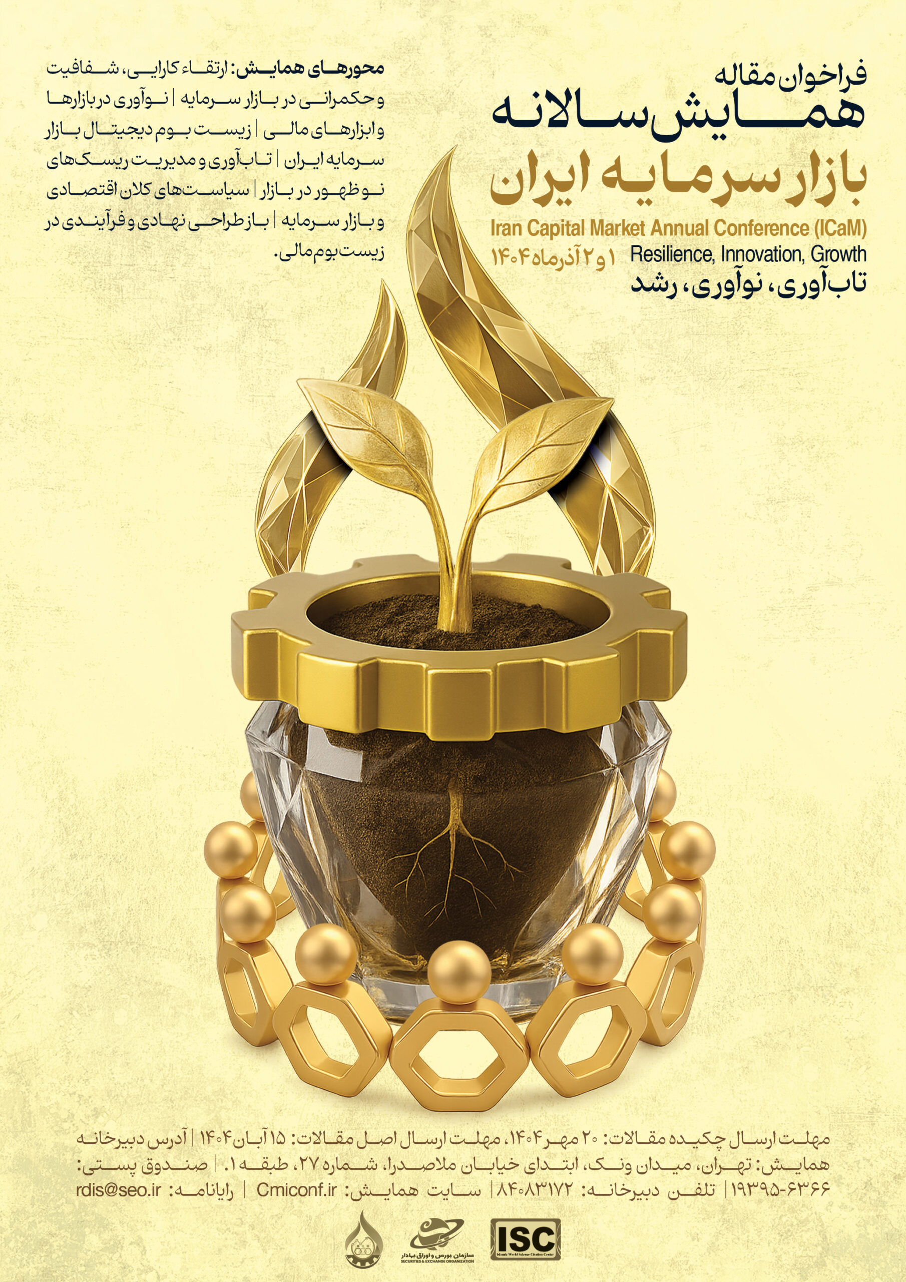 ساعت کاری کارکنان سازمان بورس از اول مهر ماه تغییر خواهد کرد.